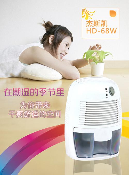 杰斯凯除湿机 家用除湿器 迷你吸湿器抽湿器家用静音干燥机