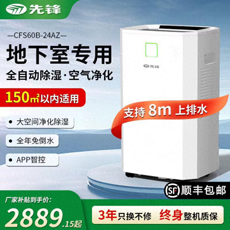 2026年实测 家用除湿机噪音低的品牌推荐，静音又能打