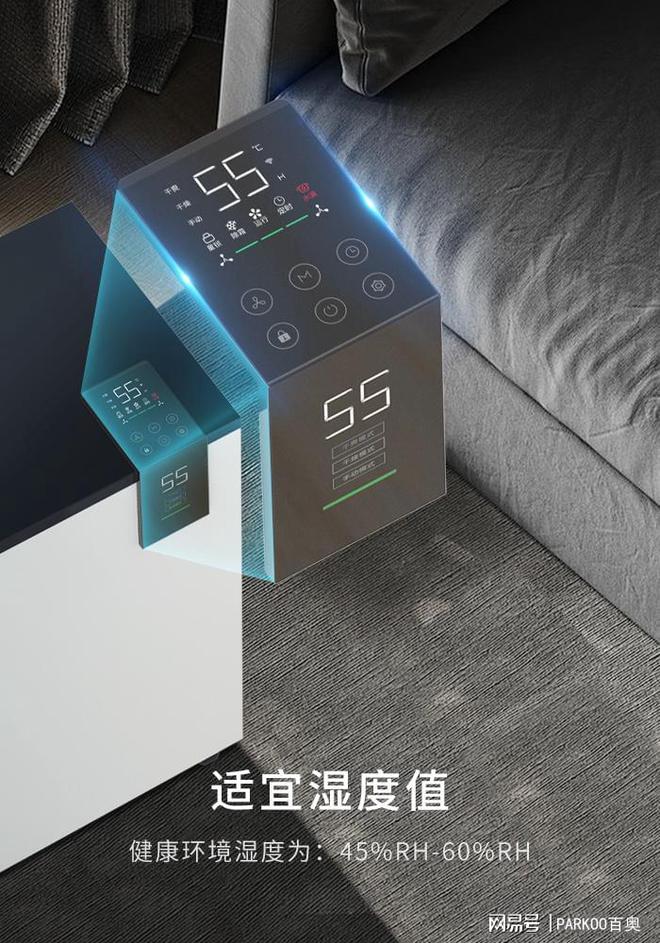 百奥家用除湿机湿度设置指南 健康舒适的黄金数值